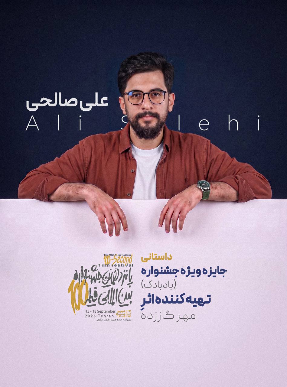 مهر گاز زده