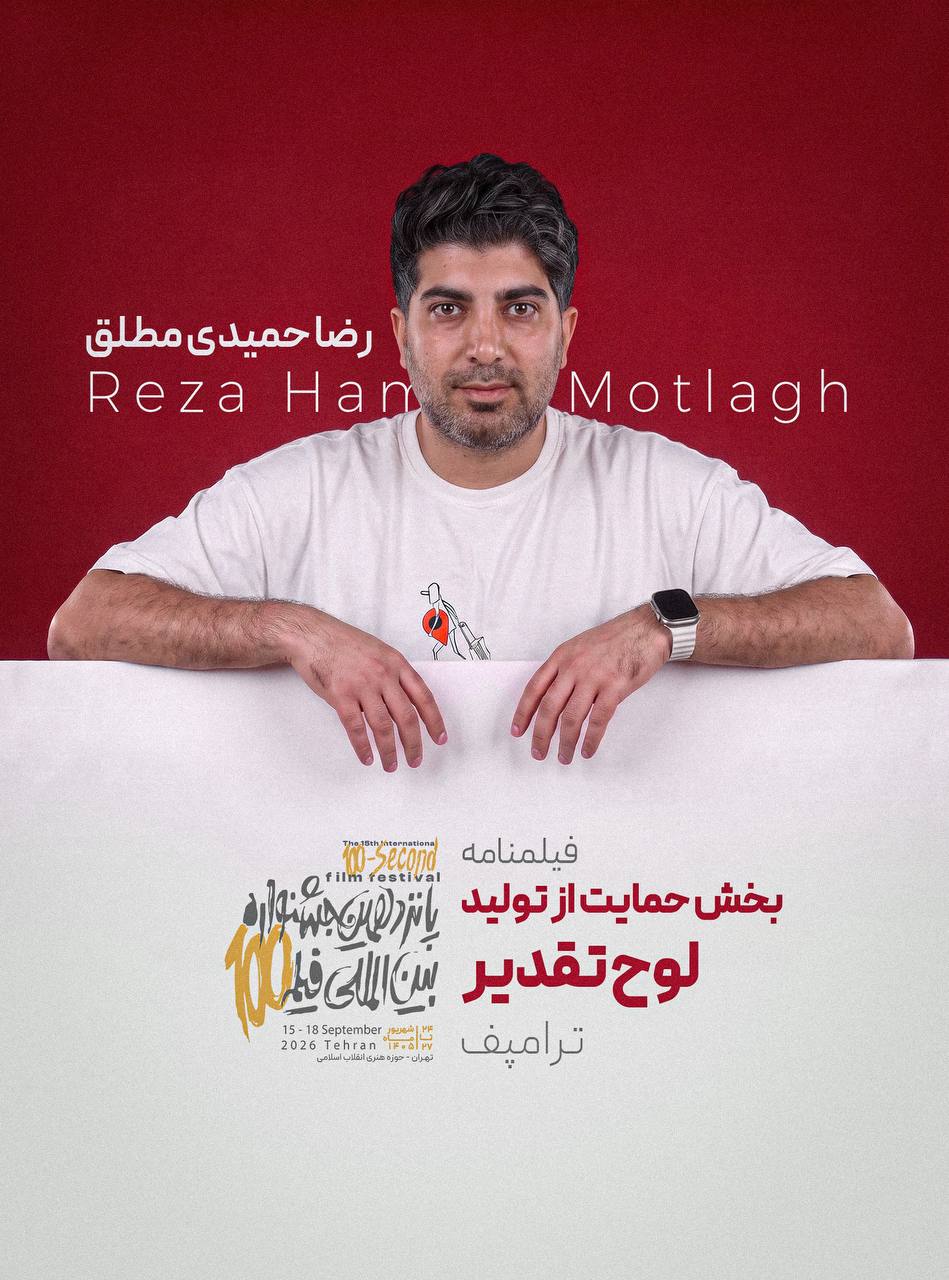 ترامپف