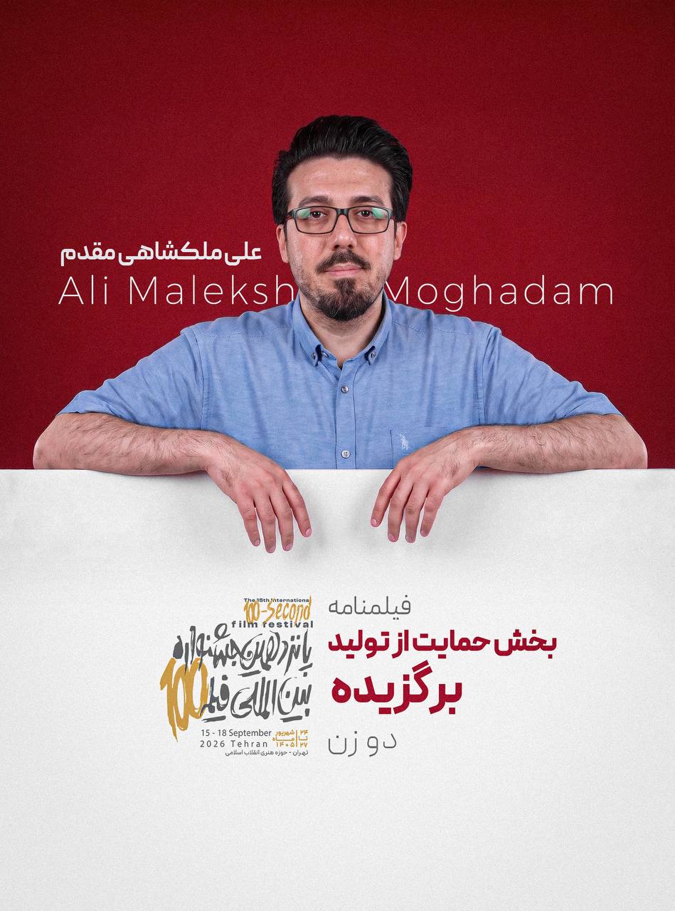 دو زن