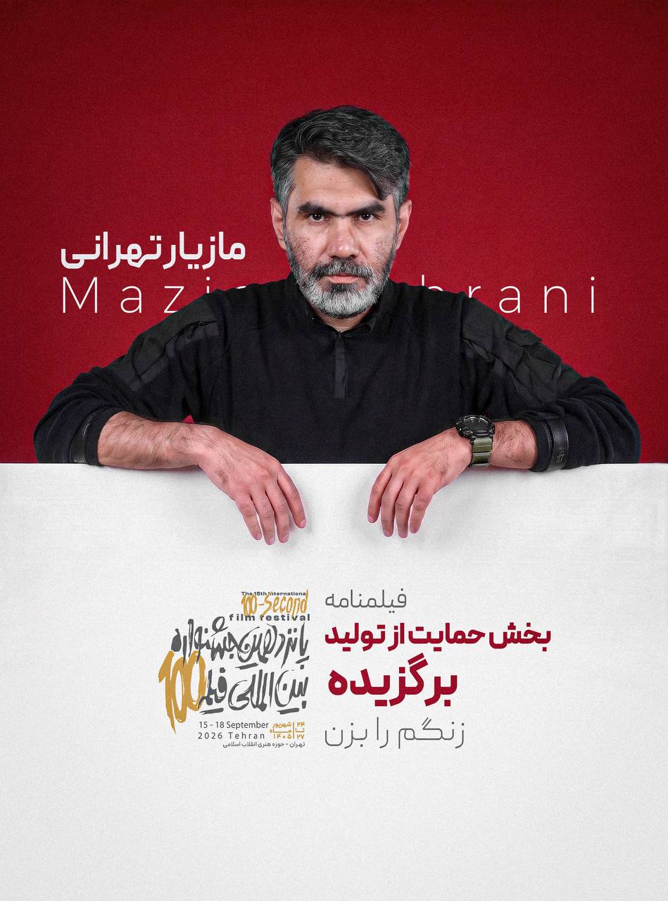 زنگم را بزن