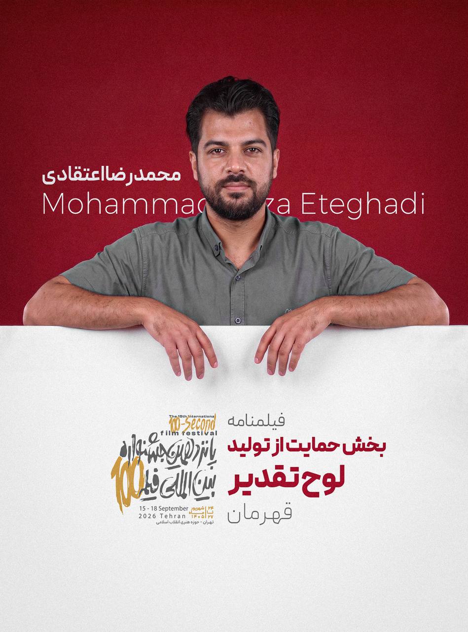 قهرمان