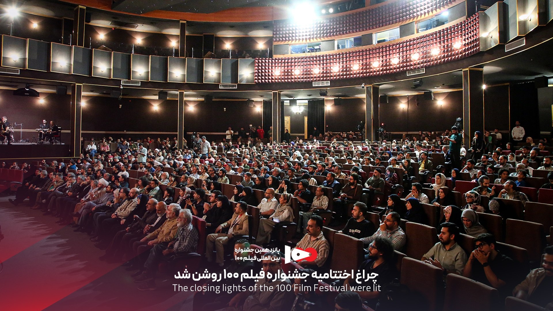 جشنواره فیلم ۱۰۰ برگزیدگان خود را شناخت